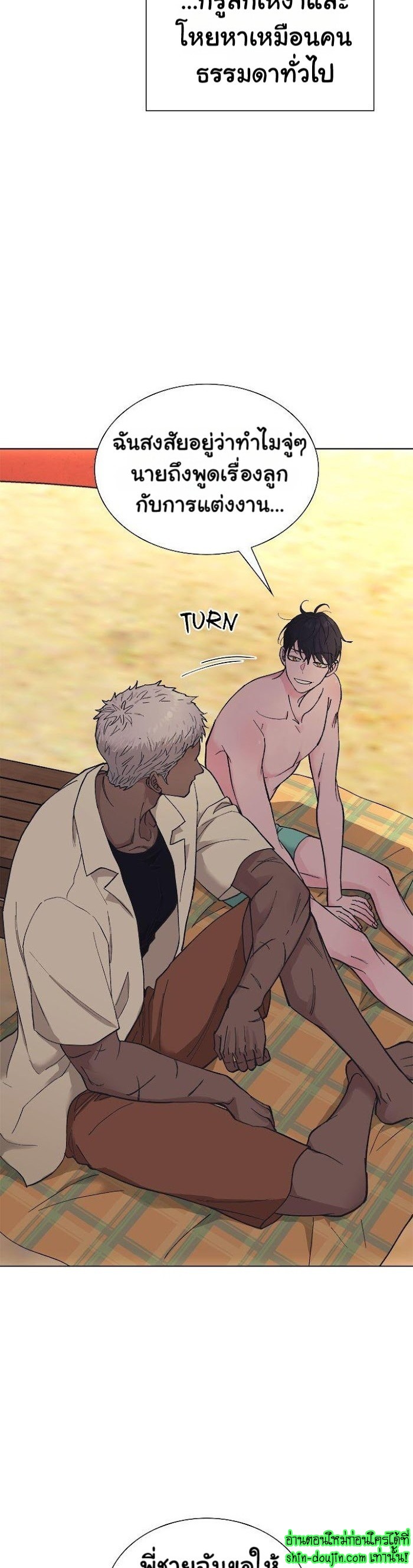 Wet dessert EP 2
